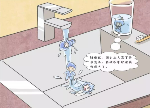 节约用水儿童故事绘本分享配图2