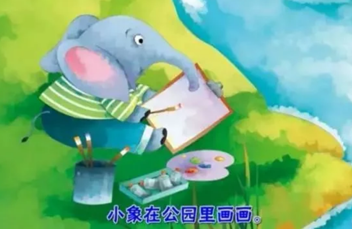 《大声说出来》儿童故事绘本配图1