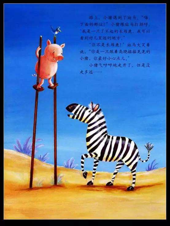 儿童故事-小猪变形记 儿童故事绘本分享