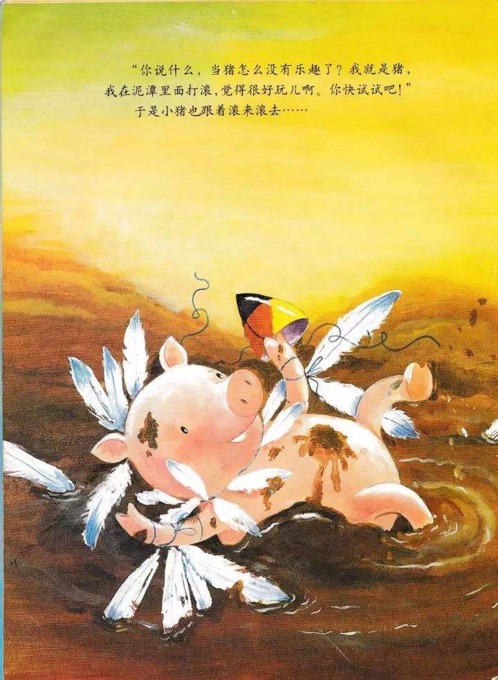 儿童故事-小猪变形记 儿童故事绘本分享