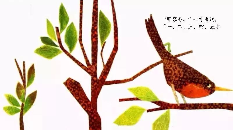 《一寸虫》儿童故事绘本分享,《一寸虫》儿童故事绘本分享大全