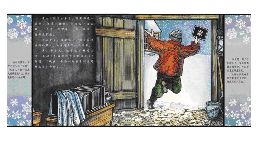【雪花人】儿童故事绘本分享,【雪花人】儿童故事绘本分享故事大全