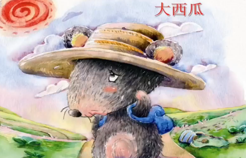 儿童睡前故事【大西瓜】儿童故事绘本