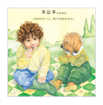 《小饼干的大道理》儿童故事绘本分享