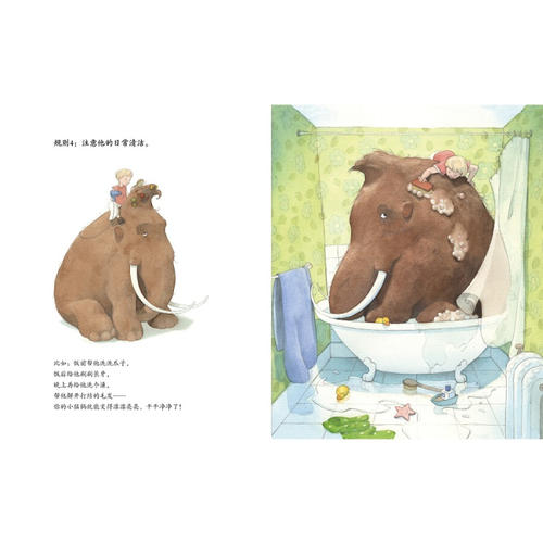 宠物故事《猛犸象》的儿童故事绘本分享