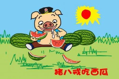 猪八戒-儿童故事绘本分享,猪八戒-儿童故事绘本分享大全