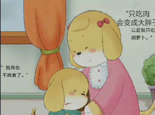 【我不挑食啦】儿童故事绘本分享