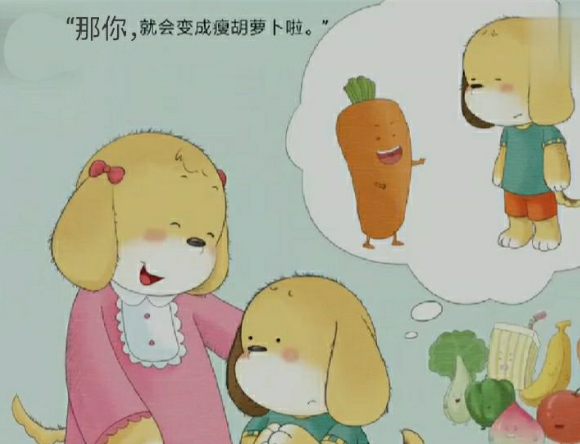 【我不挑食啦】儿童故事绘本分享
