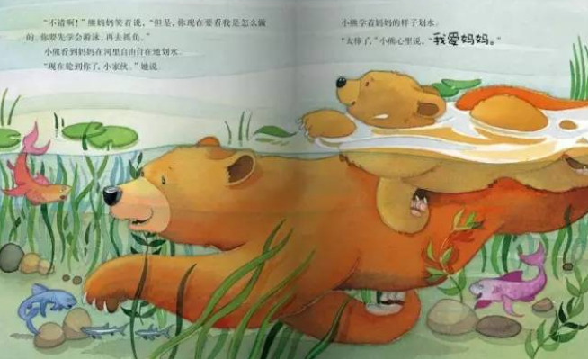 《妈妈》儿童故事绘本分享,《妈妈》儿童故事绘本分享大全