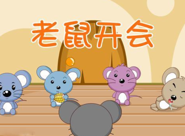 老鼠儿童故事绘本分享配图1-叫叫阅读