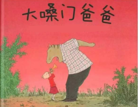 我的好爸爸儿童故事绘本分享配图1-叫叫阅读