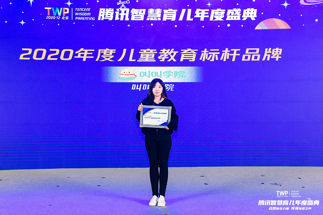 叫叫阅读用户增长运营负责人徐淼上台领奖