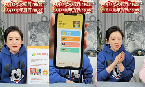 演员金铭直播推荐叫叫阅读阅读课配图1