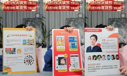 演员金铭直播推荐叫叫阅读阅读课配图2