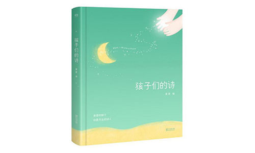 小诗人的诞生绝非偶然！配图1