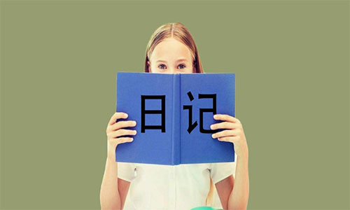 让孩子有自己的“小秘密”！配图1