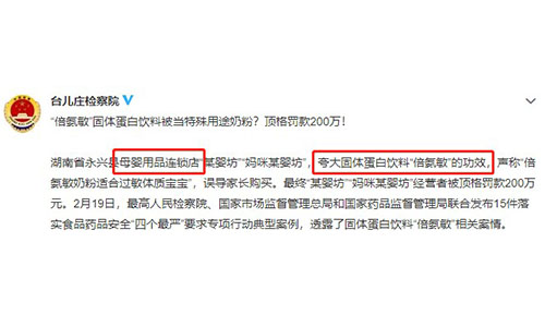 速看！315晚会又曝光了哪些不合格的婴童消费品配图6