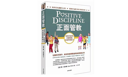 5本育儿好书，助力家长少走育儿弯路配图4