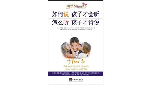 5本育儿好书，助力家长少走育儿弯路配图5