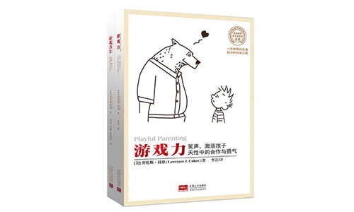 5本育儿好书，助力家长少走育儿弯路配图6