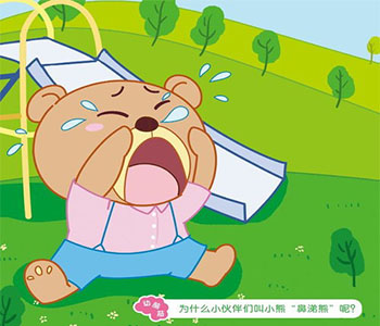 《迷宫奇遇记》儿童绘本故事分享配图2