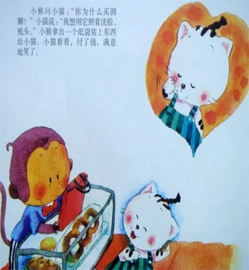 《小猴卖O》儿童绘本故事分享配图2