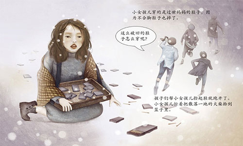 《卖火柴的小女孩》儿童绘本故事分享配图1