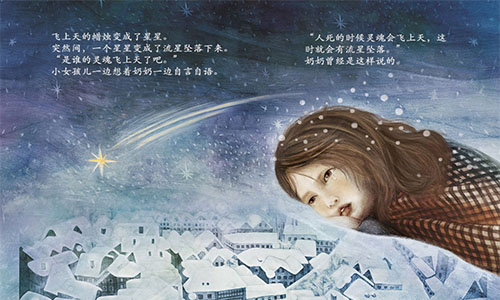 《卖火柴的小女孩》儿童绘本故事分享配图3