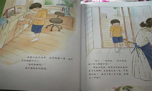 《不要和青蛙跳绳》儿童绘本故事分享配图1