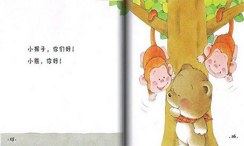 《你好》儿童绘本故事分享