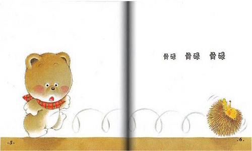 《你好》儿童绘本故事分享