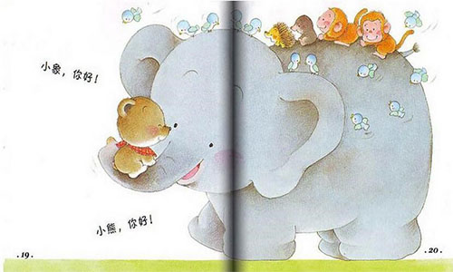 《你好》儿童绘本故事分享