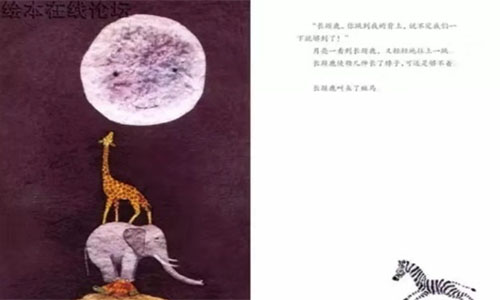《月亮的味道》儿童绘本故事分享配图2