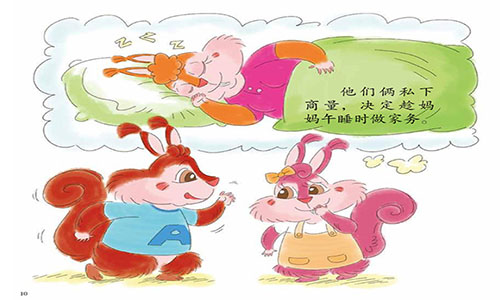 《做家务好开心》儿童绘本故事分享配图2