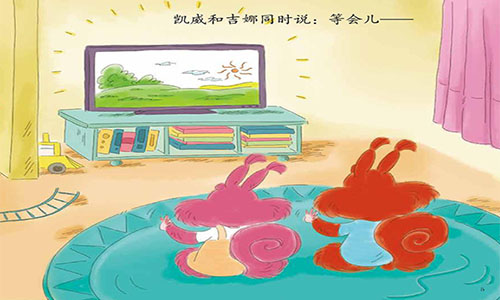 《做家务好开心》儿童绘本故事分享配图1