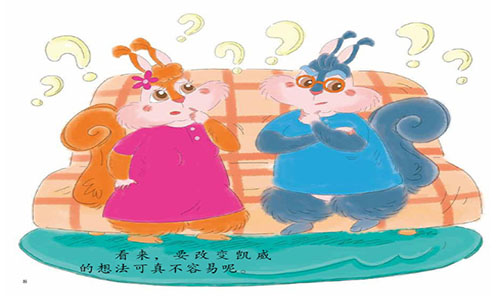 《别把牙齿变糟糕》儿童绘本故事分享配图2