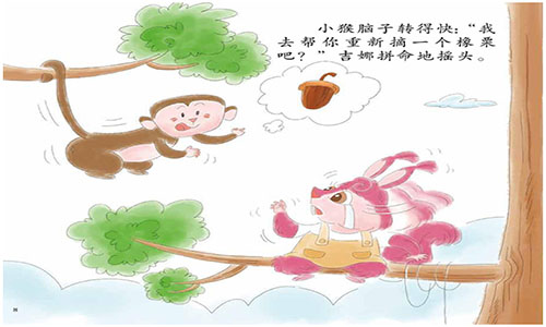 《吉娜不哭了》儿童绘本故事分享配图2