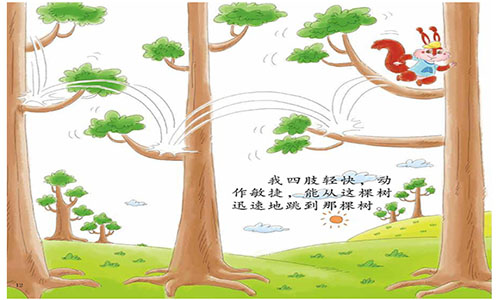 《我喜欢我自己》儿童绘本故事分享配图2