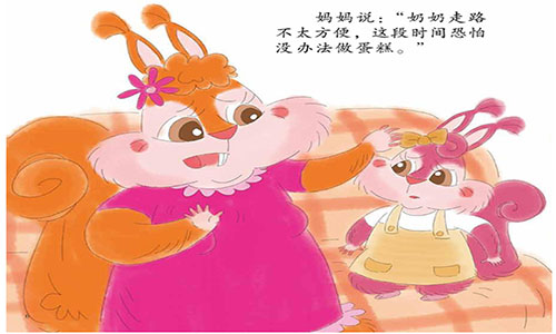 《明天接奶奶去》儿童绘本故事分享配图1