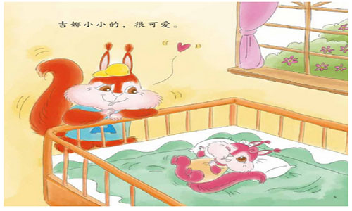 《妈妈生了个小妹妹》儿童绘本故事分享配图1