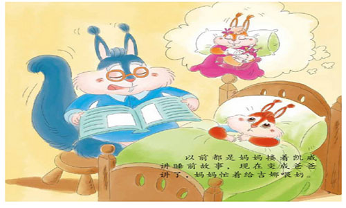 《妈妈生了个小妹妹》儿童绘本故事分享配图2