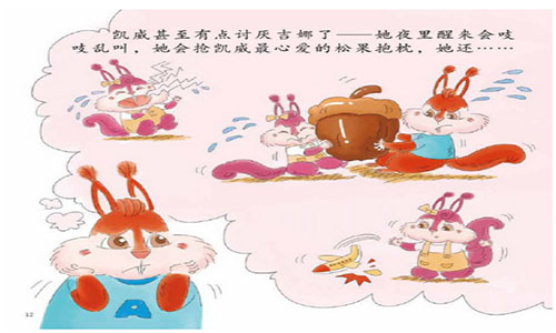《妈妈生了个小妹妹》儿童绘本故事分享配图3