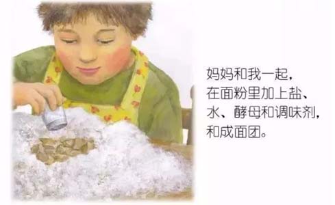 《谢谢你，好吃的面包！》儿童绘本故事分享配图3