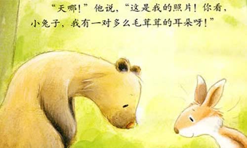 《对不起》儿童绘本故事分享配图1