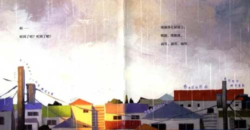 《啊，我听到了》儿童绘本故事分享配图2