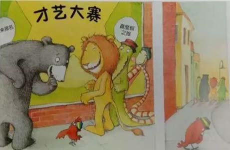 《了不起的小红鸟》儿童绘本故事分享配图1