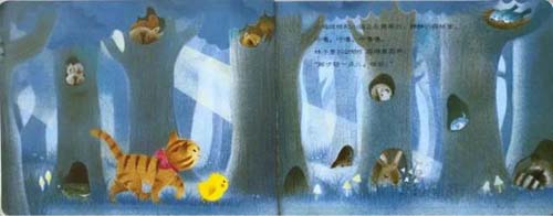 《晚安，小鸡球球》儿童绘本故事分享配图3