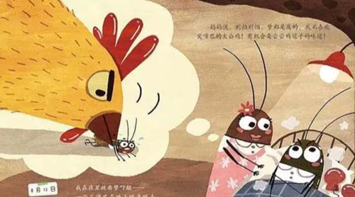 《蟋蟀的日记》儿童绘本故事分享配图3