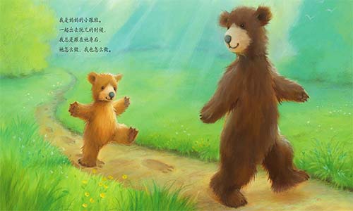 《我和妈妈》儿童绘本故事分享配图1