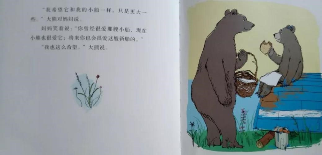 关于大熊的大船的儿童绘本故事|大熊的大船儿童故事mp3|大熊的大船绘本故事|大熊的大船绘本推荐理由|大熊的大船绘本故事音频